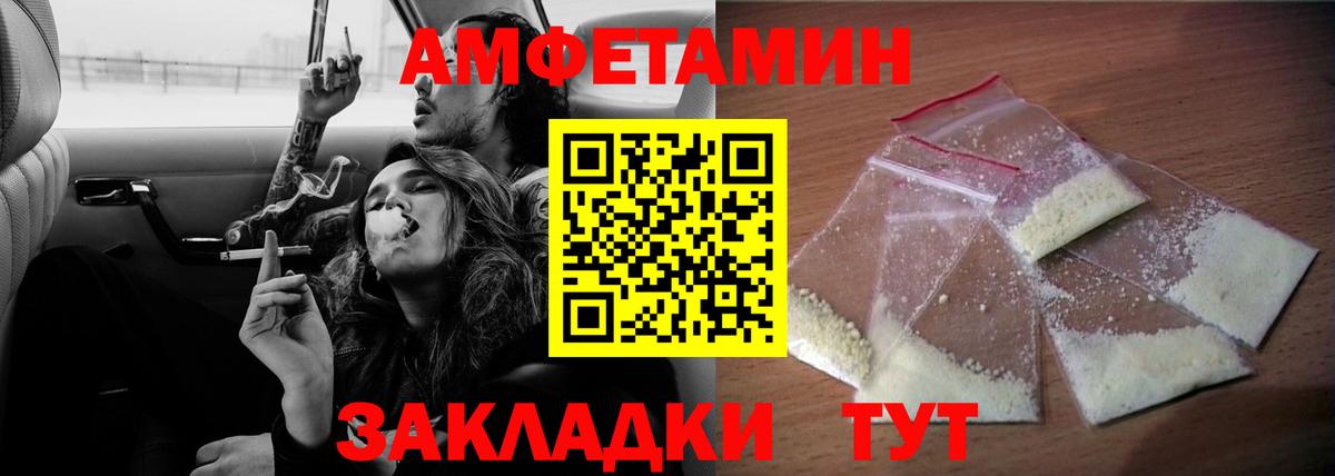 Amphetamine 97%  Вход с VPN  АМФЕТАМИН  Каспийск 