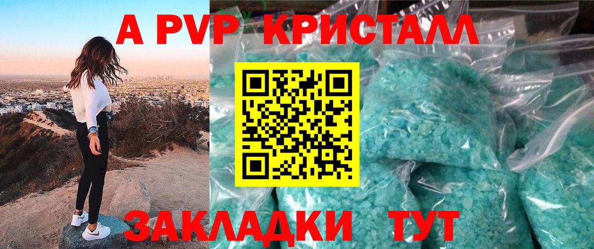 A PVP мука Каспийск