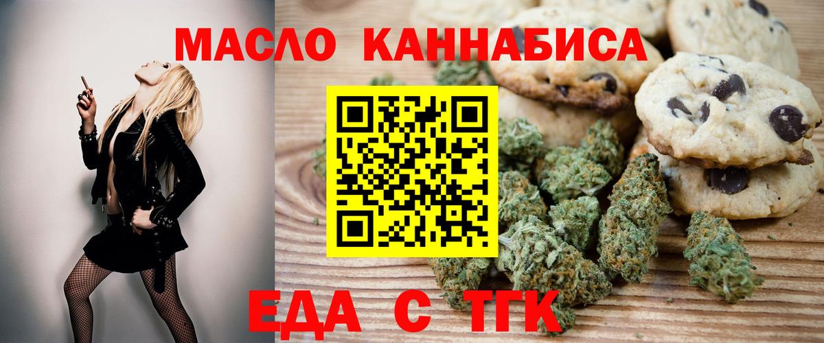 Canna-Cookies марихуана  Вход с VPN  Каспийск 