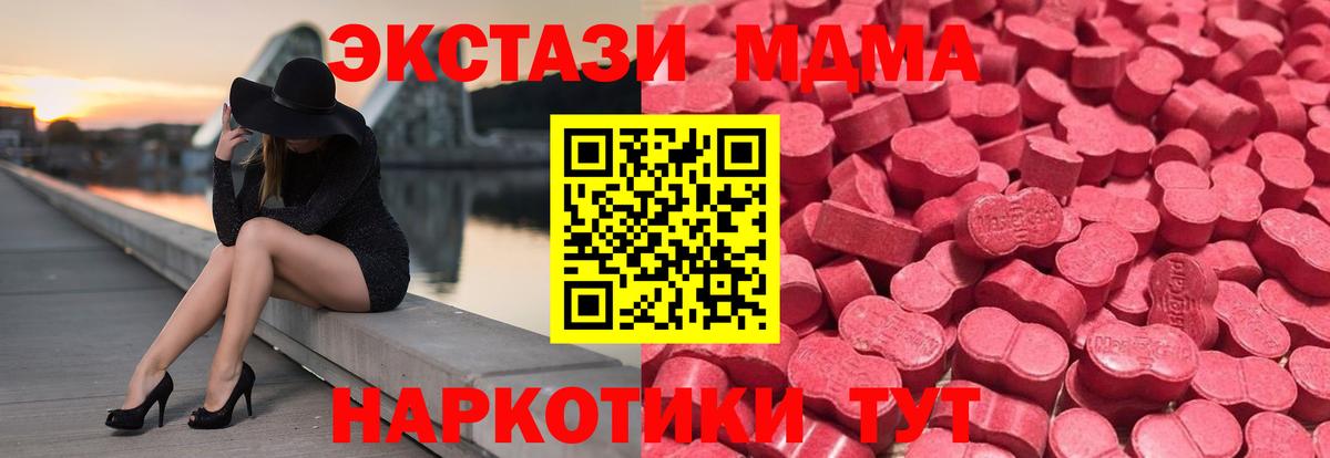 ЭКСТАЗИ 280 MDMA Каспийск