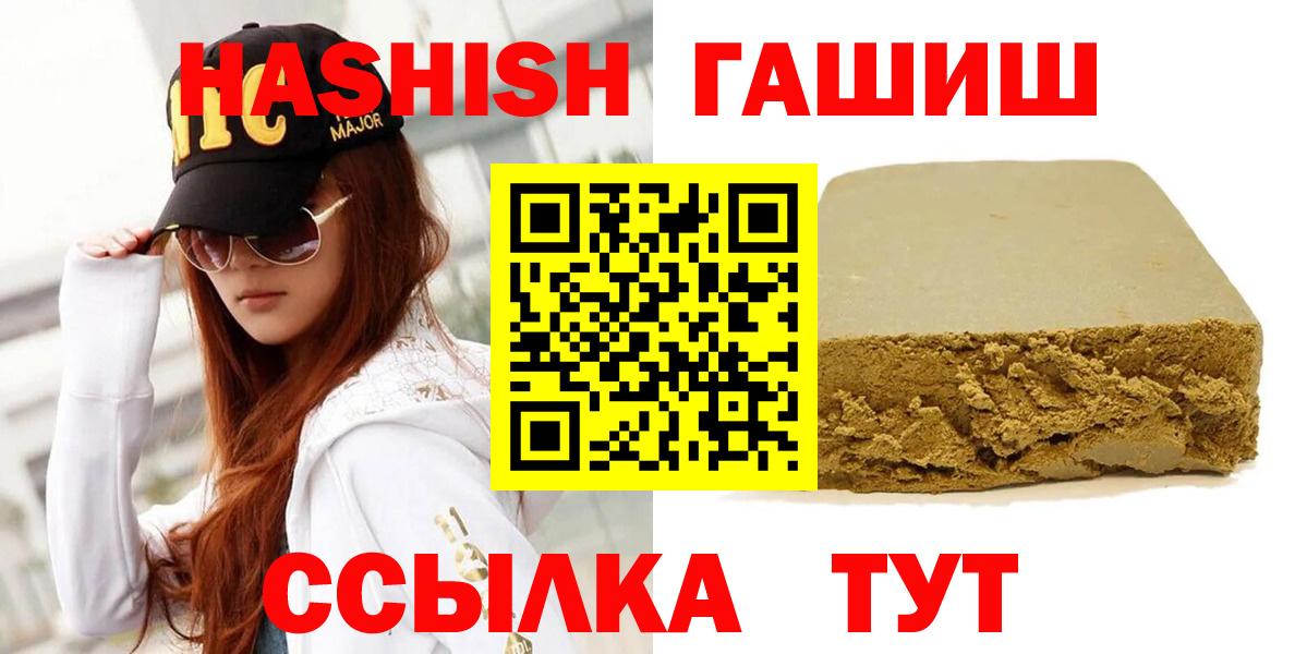 Гашиш Cannabis  Вход с VPN  Каспийск 
