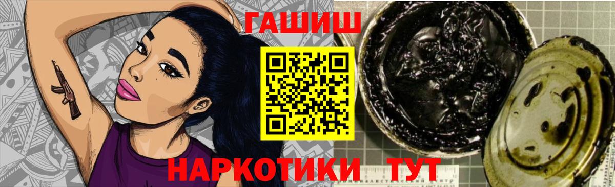 ГАШ hashish Каспийск