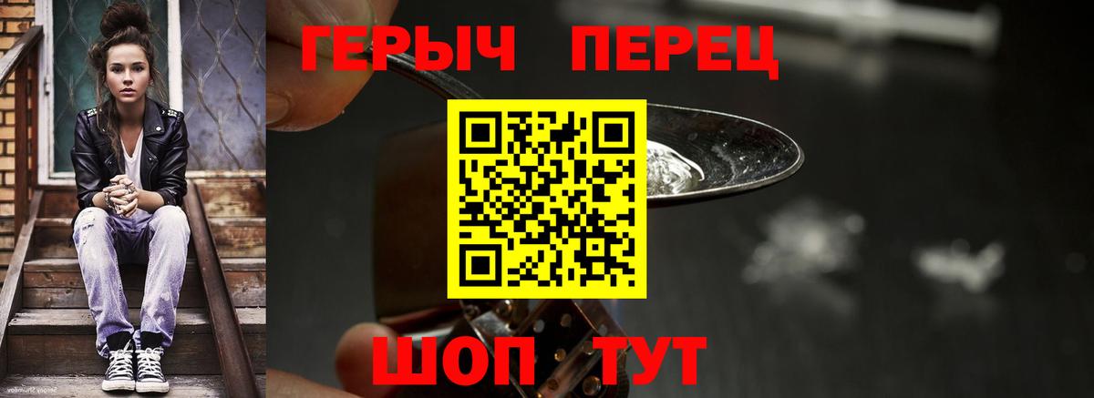 Каспийск  ГЕРОИН гречка  Вход с VPN 