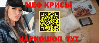крисы Краснознаменск