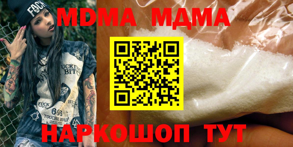 MDMA  МДМА VHQ  Вход с VPN  МДМА Molly  Каспийск 