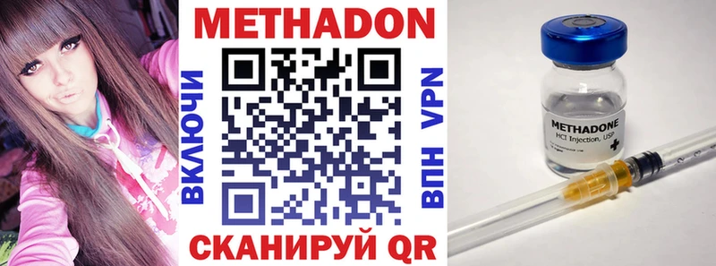МЕТАДОН VHQ  Каспийск 