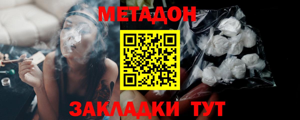 Каспийск  МЕТАДОН methadone  Вход с VPN  Метадон methadone 