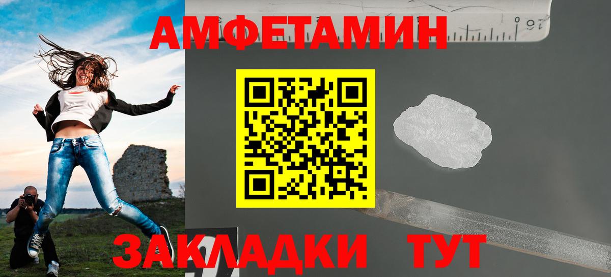 Каспийск  Первитин мет  МЕТАМФЕТАМИН  Вход с VPN 