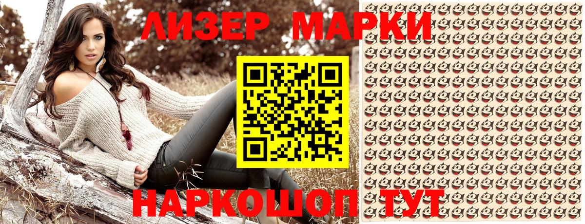 Наркотические марки 1,8мг  Марки 25I-NBOMe  Каспийск  Вход с VPN 