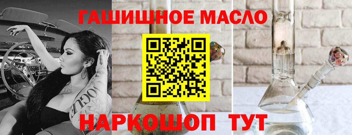 Каспийск  ТГК THC oil  Вход с VPN 