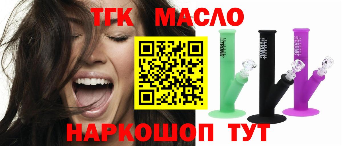 ТГК концентрат Каспийск
