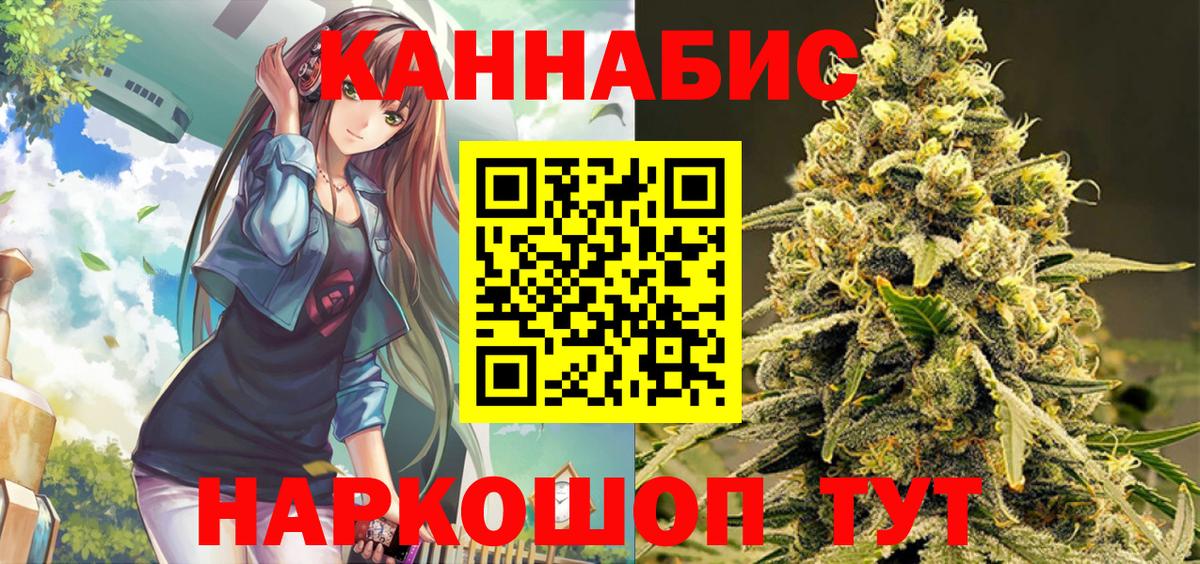 Каннабис SATIVA & INDICA  Вход с VPN  Конопля сатива  Бошки марихуана OG Kush  Каспийск 